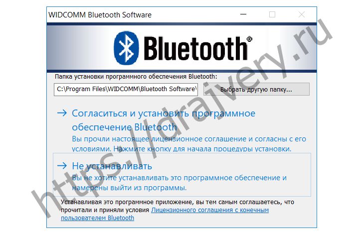 broadcom widcomm bluetooth software drivers 6.5.1